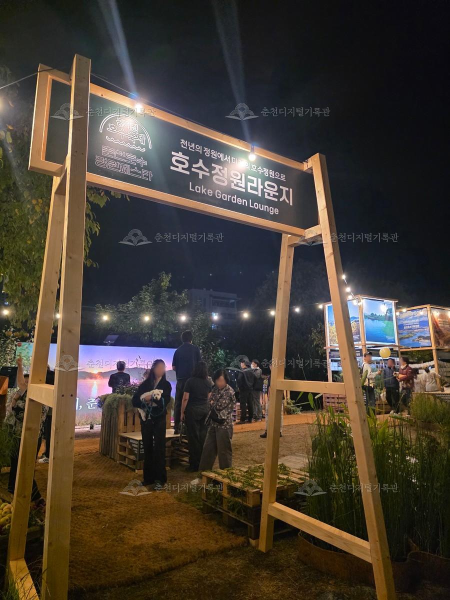 공지천 커피페스타 및 공지천 호수축제 이미지