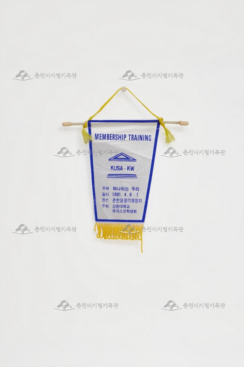 MEMBERSHIP TRAINING_페넌트 이미지