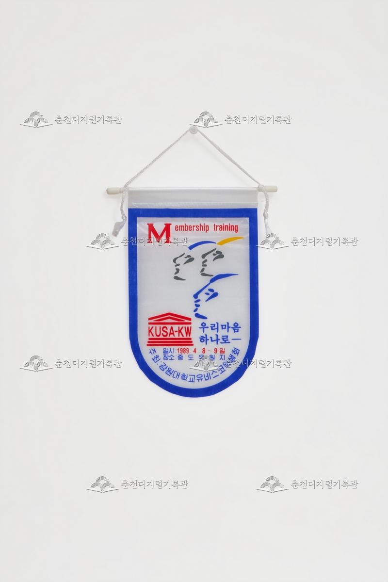 MEMBERSHIP TRAINING_페넌트 이미지