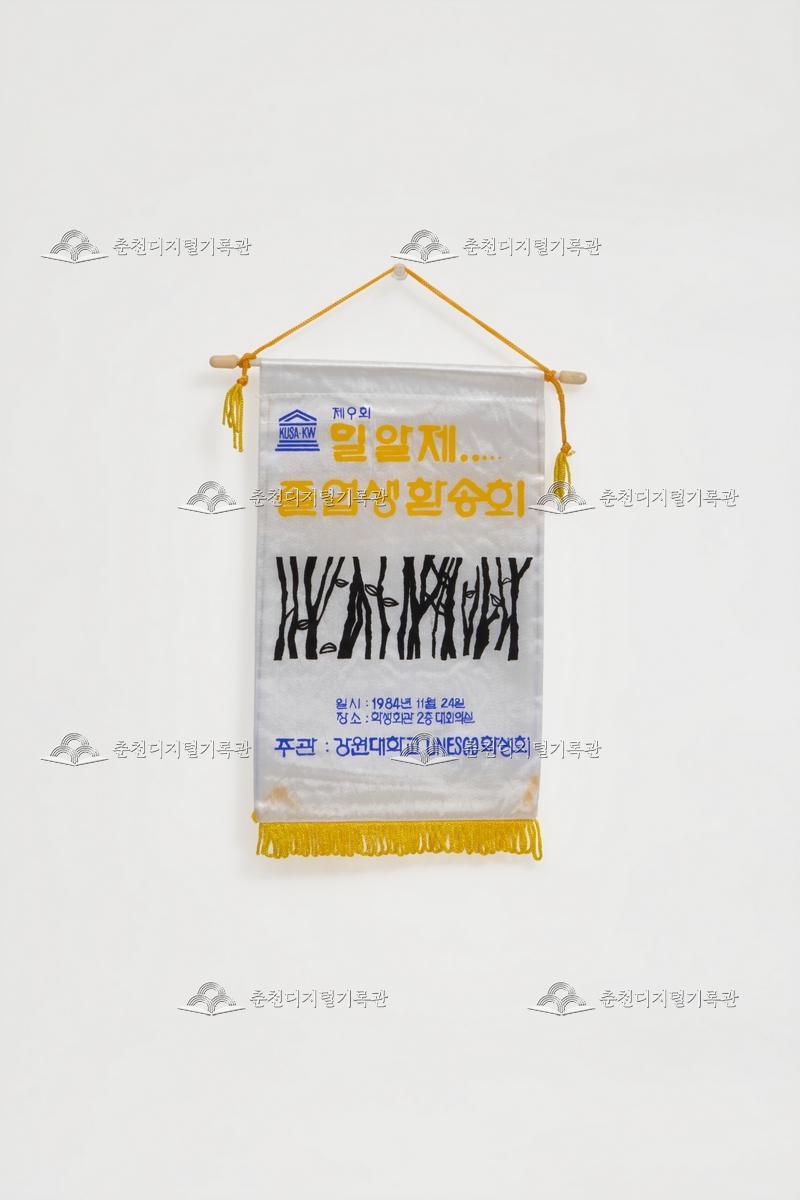 제9회 밀알제 졸업생환송회_페넌트 썸네일