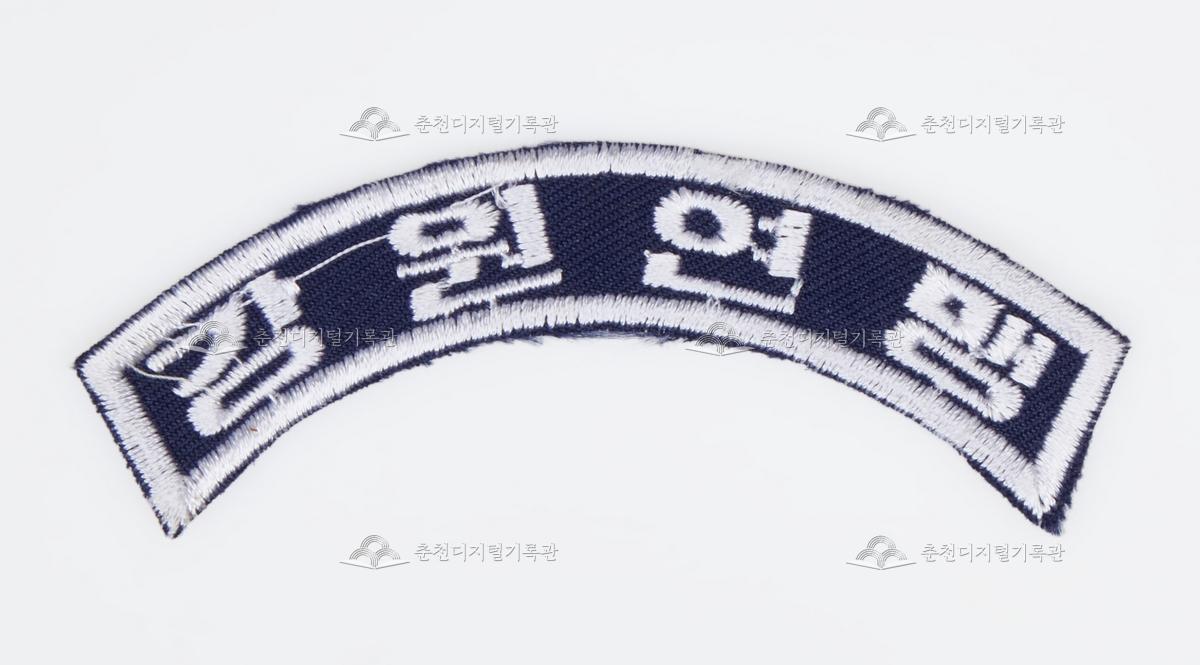 스카우트 관련 패치 이미지