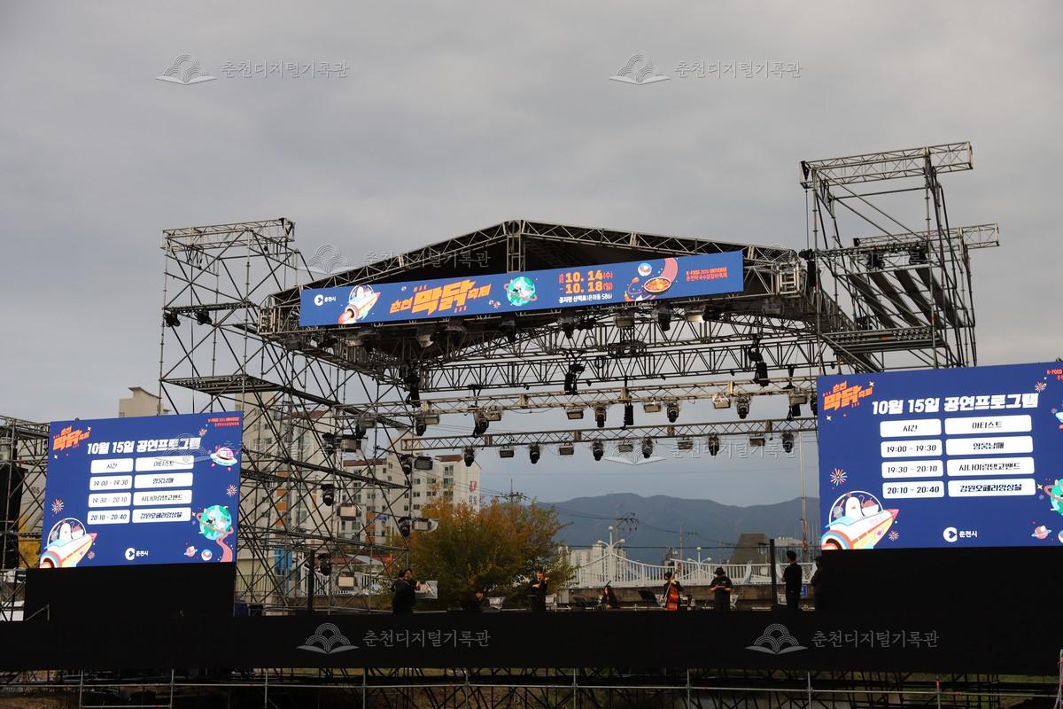 2026 춘천막국수닭갈비축제_메인무대 이미지