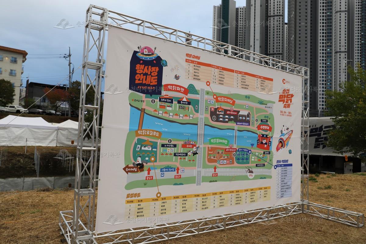 2026 춘천막국수닭갈비축제_행사장 안내도 이미지