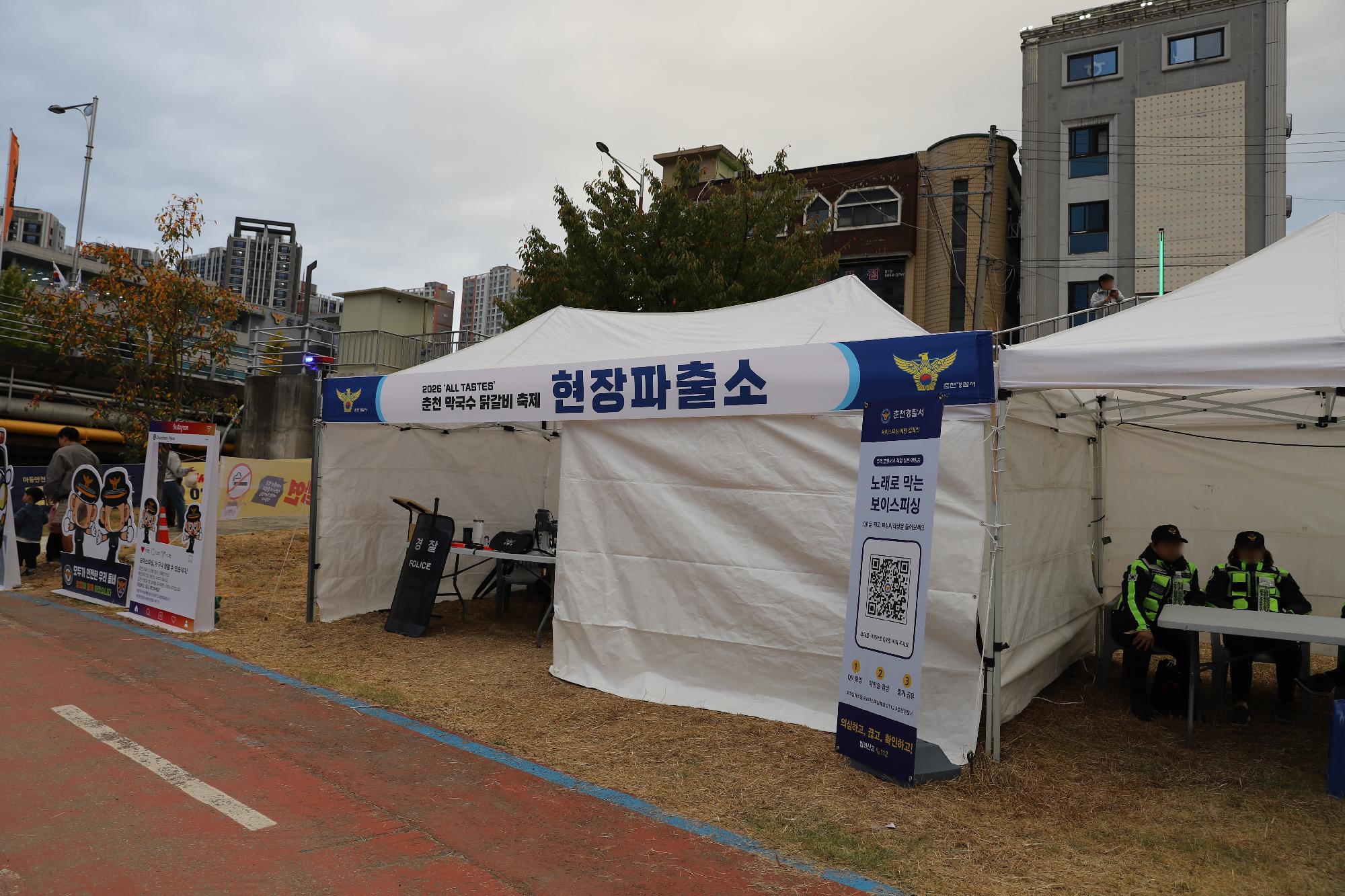2026 춘천막국수닭갈비축제_현장파출소 이미지