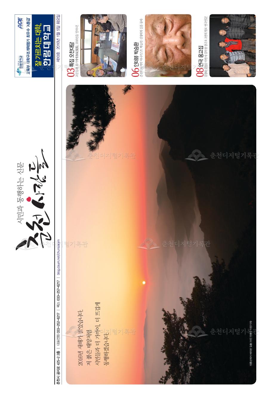춘천사람들 제10호 이미지