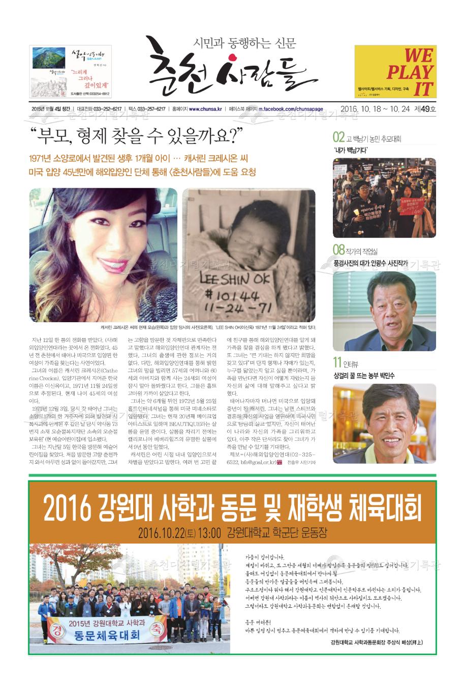 춘천사람들 제49호 이미지
