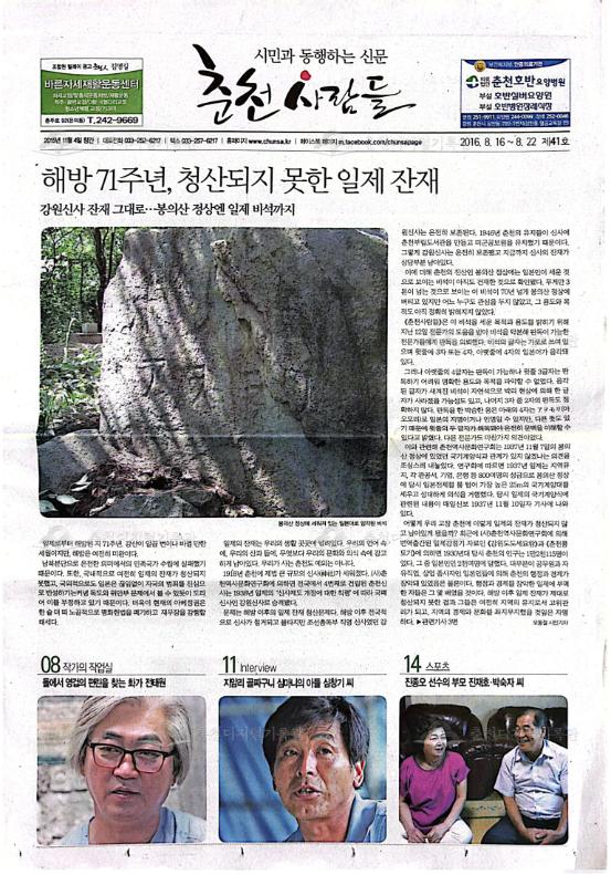춘천사람들 제41호 이미지