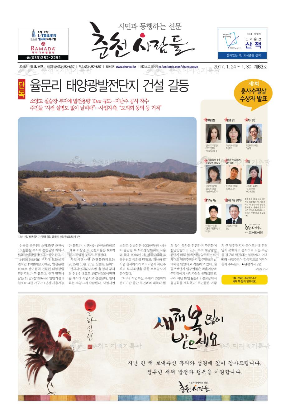 춘천사람들 제63호 이미지