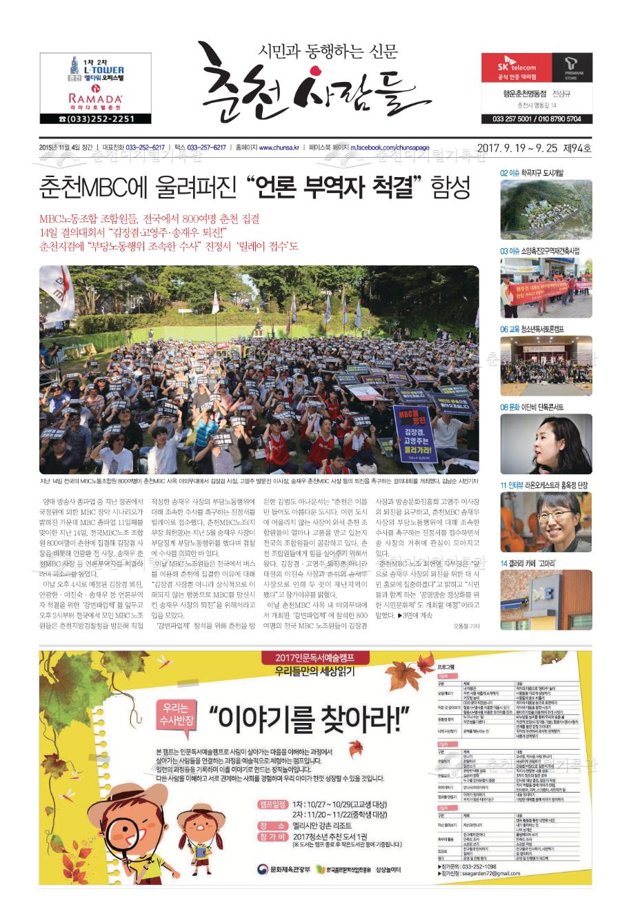 춘천사람들 제94호 이미지