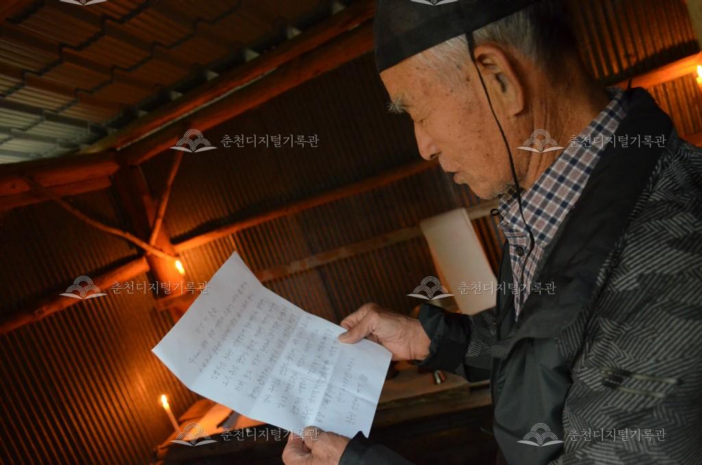 추곡1리 산신제 독축 이미지