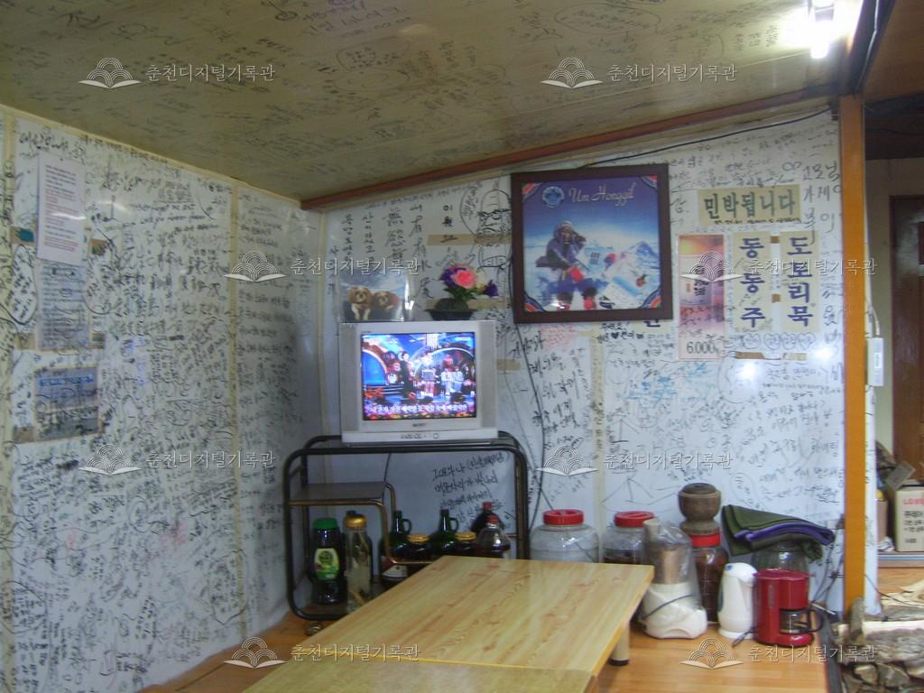 추곡약수터 약수식당 내부 이미지