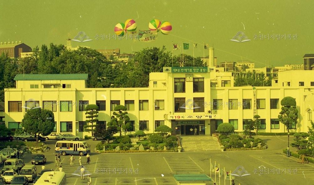 1990년대 춘천시청 전경 이미지