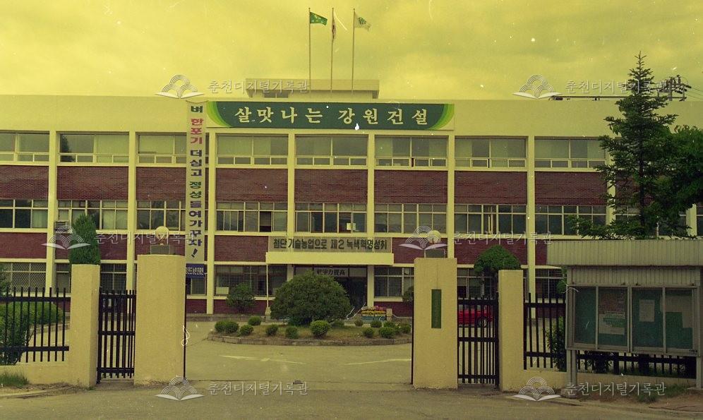 강원도농업기술원 이미지