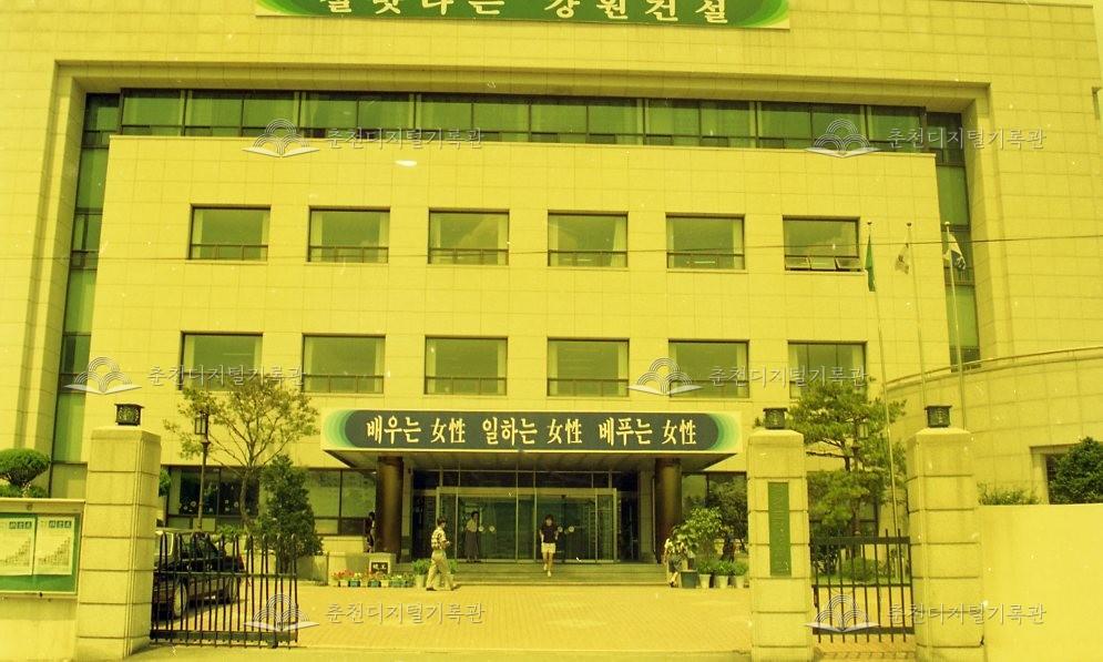 강원특별자치도 여성가족연구원 전경 이미지