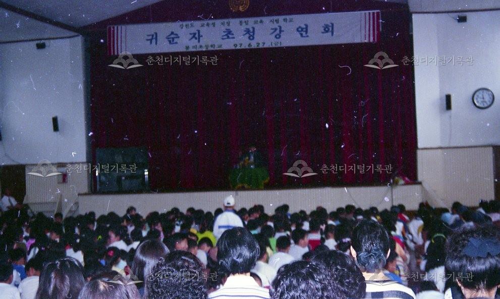 봉의초등학교에서 개최된 귀순자 초청 강연회 이미지