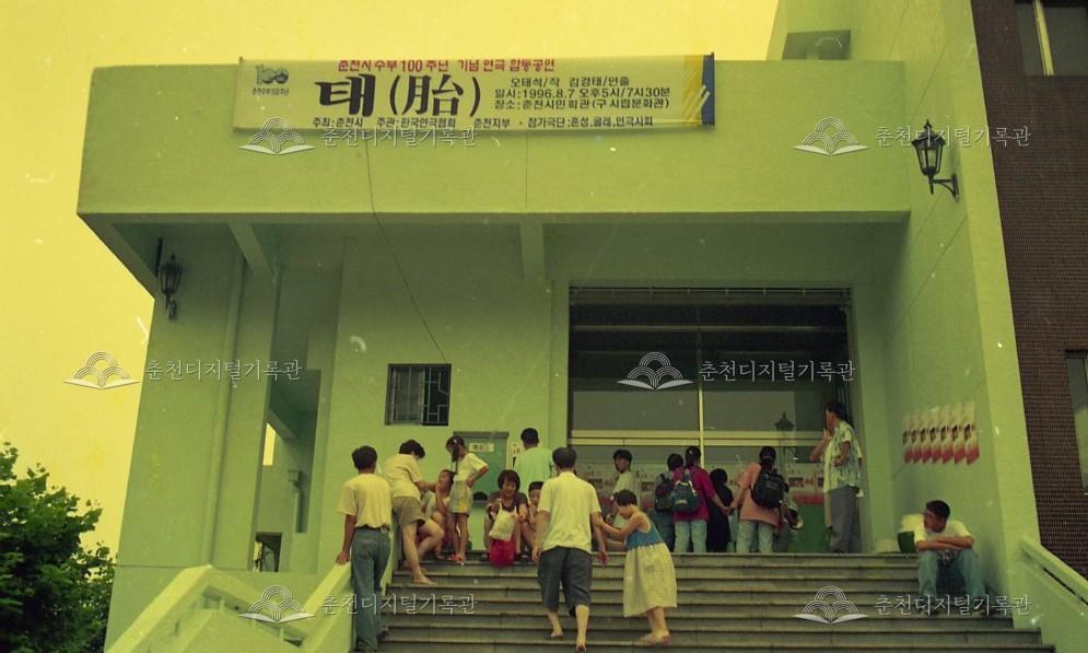 연극 태 공연장 모습 이미지