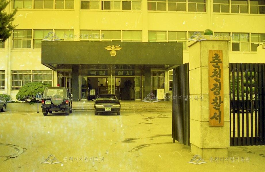 춘천경찰서 이미지