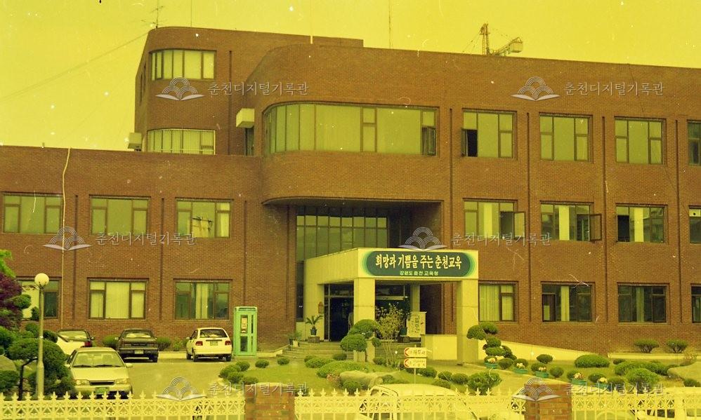 춘천교육청 이미지