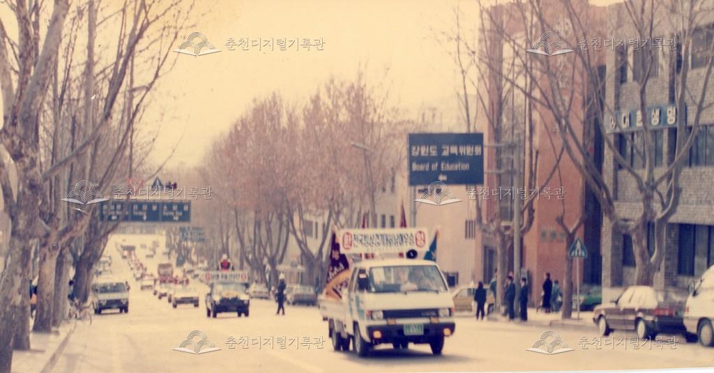 전국 빙상경기대회 남녀 우승 기념 카 퍼레이드 도청 방향 이미지