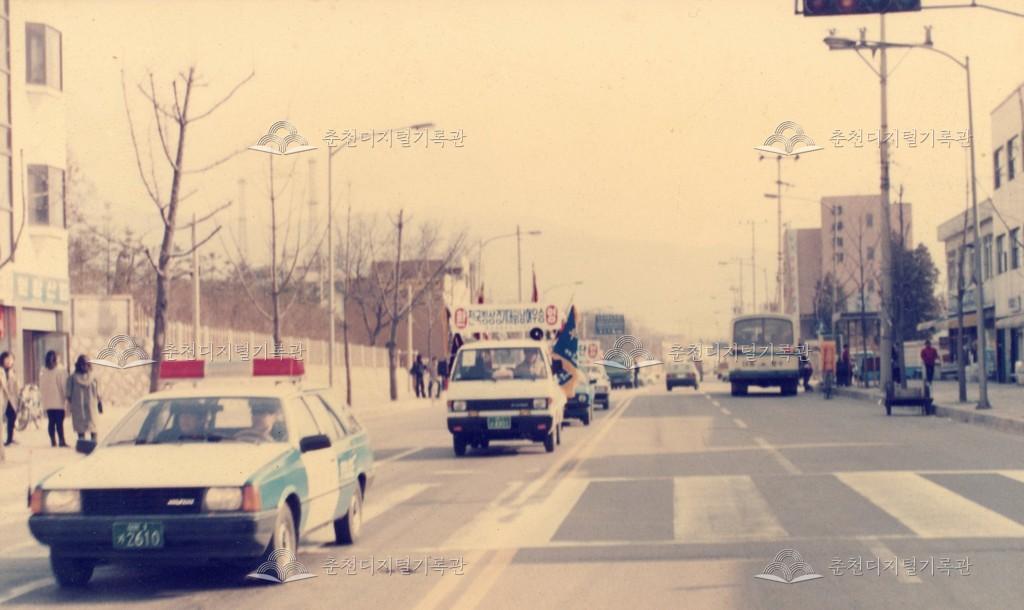 전국 빙상경기대회 남녀 우승 기념 카 퍼레이드 춘천교대부속국민학교 앞 이미지