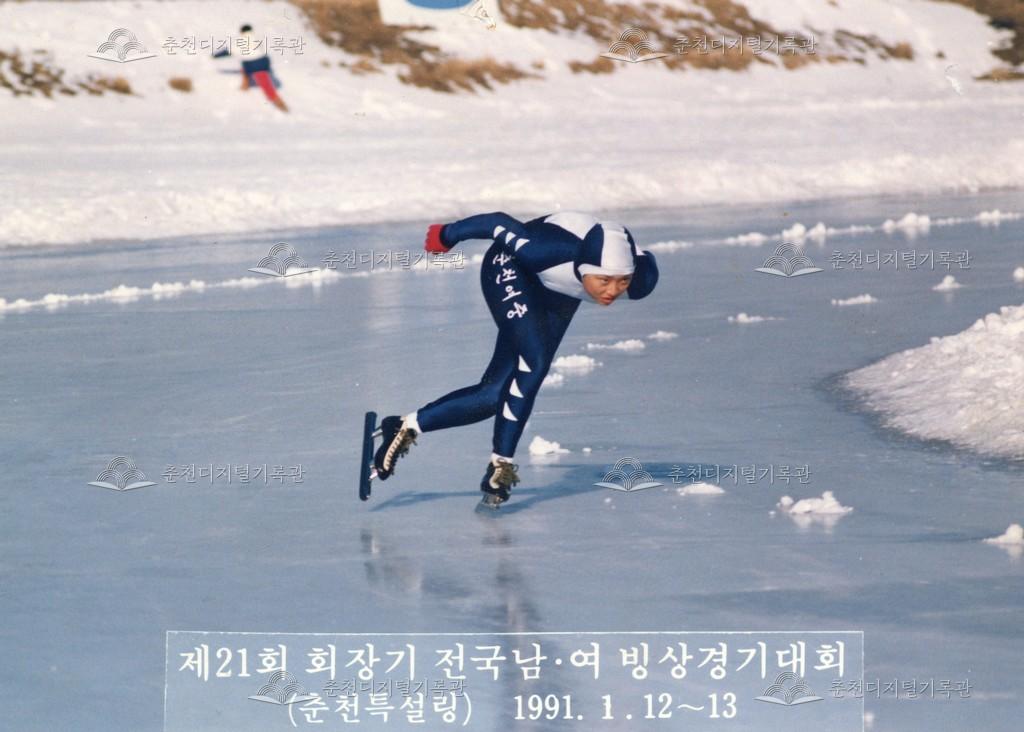 제21회 회장기 전국남녀빙상경기대회 정배영 선수 경기 장면 이미지